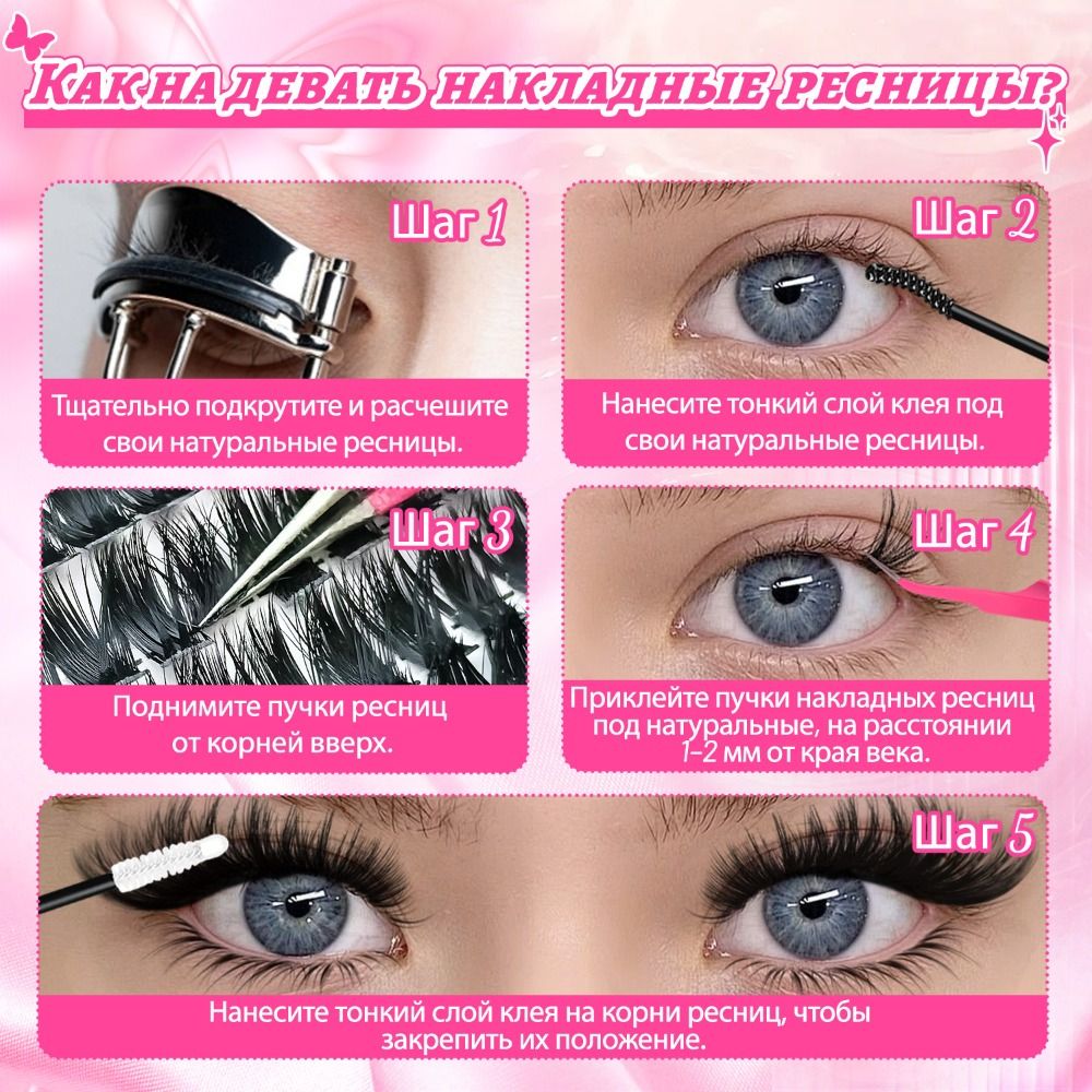 Eyelash Extension Cluster - Natural Look False Eyelashes Wispy Style