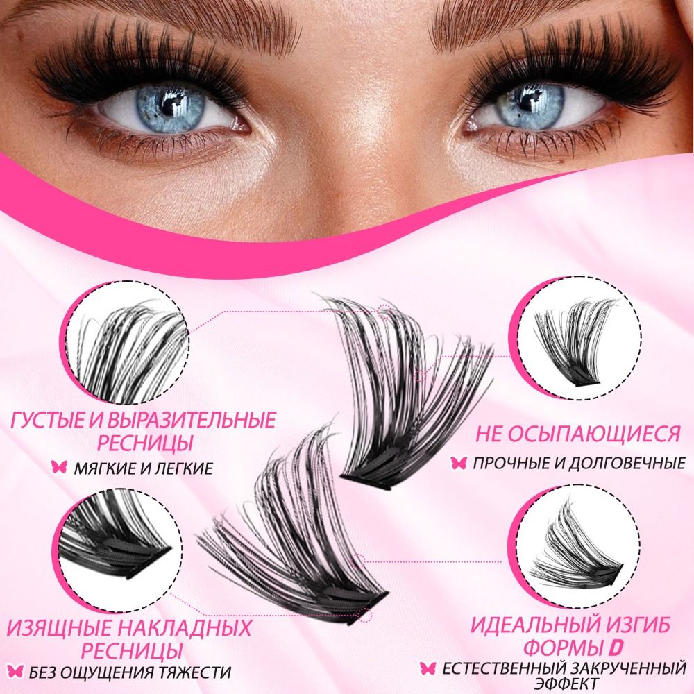 Natural Look False Eyelashes W - đánh giá và giá Eyelash Extension Cluster