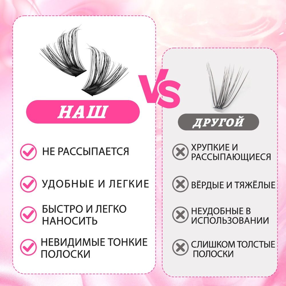 Natural Look False Eyelashes W - đánh giá và giá Eyelash Extension Look