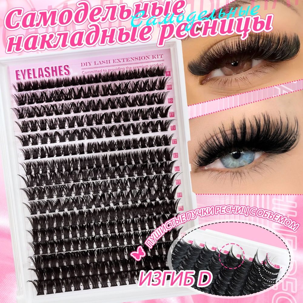 Natural Look False Eyelashes W - đánh giá và giá Eyelash Extension Look